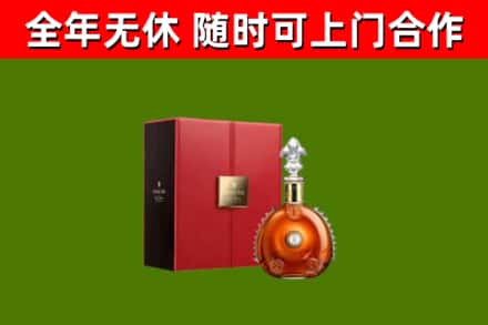 甘南市回收路易十三
