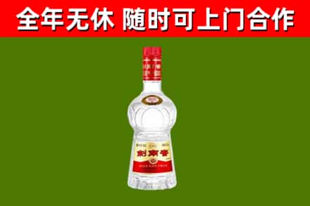 甘南市烟酒回收剑南春水晶剑2.jpg