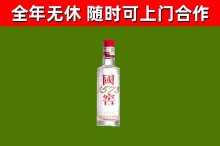 甘南市烟酒回收1573酒.jpg
