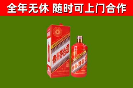甘南市烟酒回收生肖茅台酒瓶.jpg
