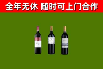 甘南市烟酒回收拉菲红酒.jpg